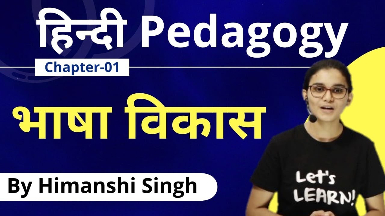 Hindi Pedagogy Course | भाषा विकास | Class-01 |  | Target CTET-2020