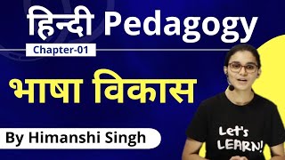 Hindi Pedagogy Course | भाषा विकास | Class-01 |  | Target CTET-2020 screenshot 4