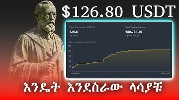How i Made $126.80 USDT in Ethiopia | ከጠቀማቹ