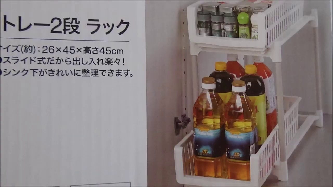 シンク下の収納 Youtube シンク下の収納 Youtube