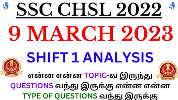 🔴 SSC CHSL 2022 Shift 1 🔥  Quick Analysis 🔥🔥🔥🔥