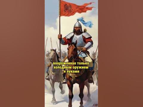 Калмыцкая конница не оставила полякам шансов #калмыкия #элиста #история ...