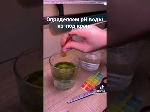 Как замерить ph воды в домашних условиях