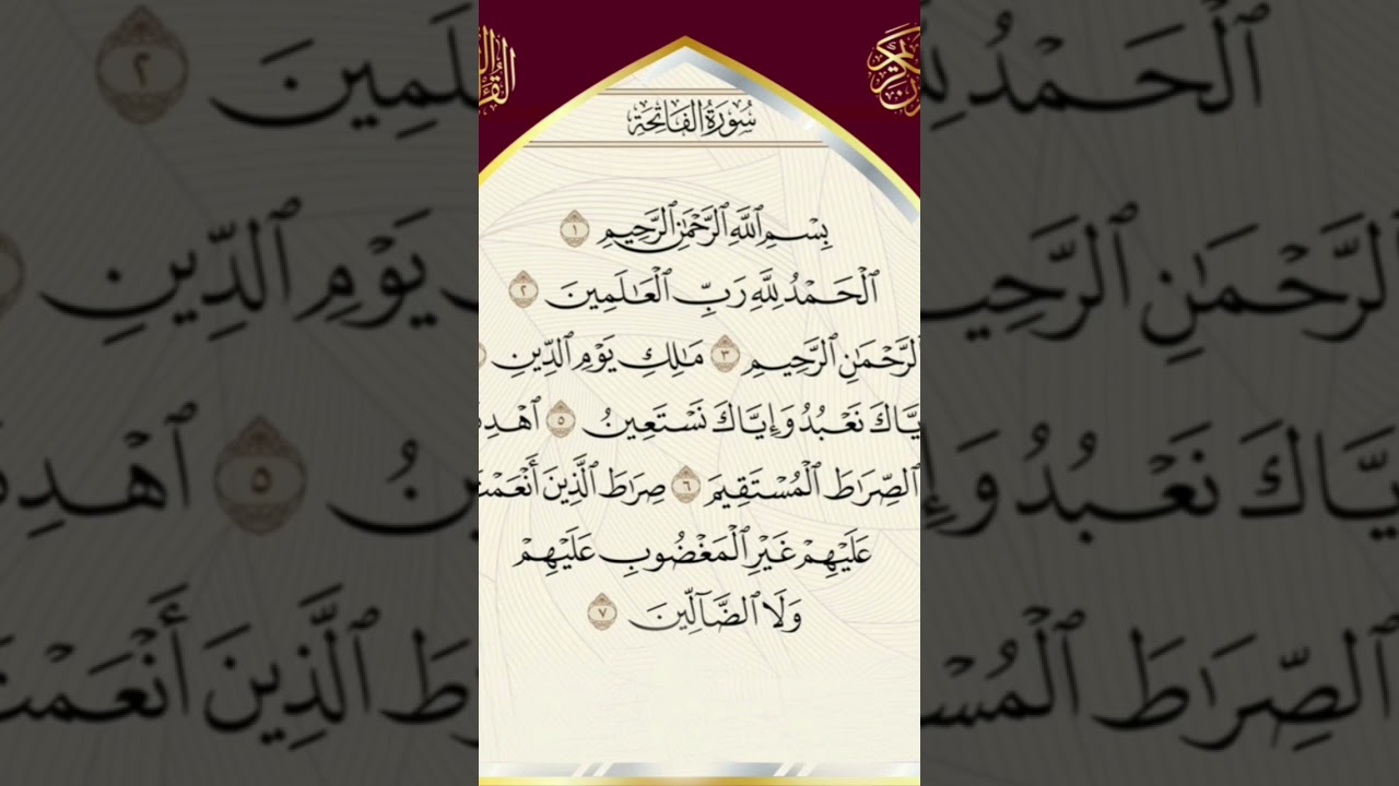 Сура 112: «Аль-Ихлас» («очищение веры»). Красивое чтение аль фатиха
