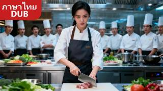 Dari Dewi Masak Jadi Pencuci Piring: Hidangan Jelek Tapi Rasa Surgawi Bikin Bos Hotel Penasaran screenshot 5