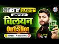 Class 12 Chemistry Chapter 1 Solution One Shot | विलयन | UP Board 2027 | 12th Chemistry Imp Question