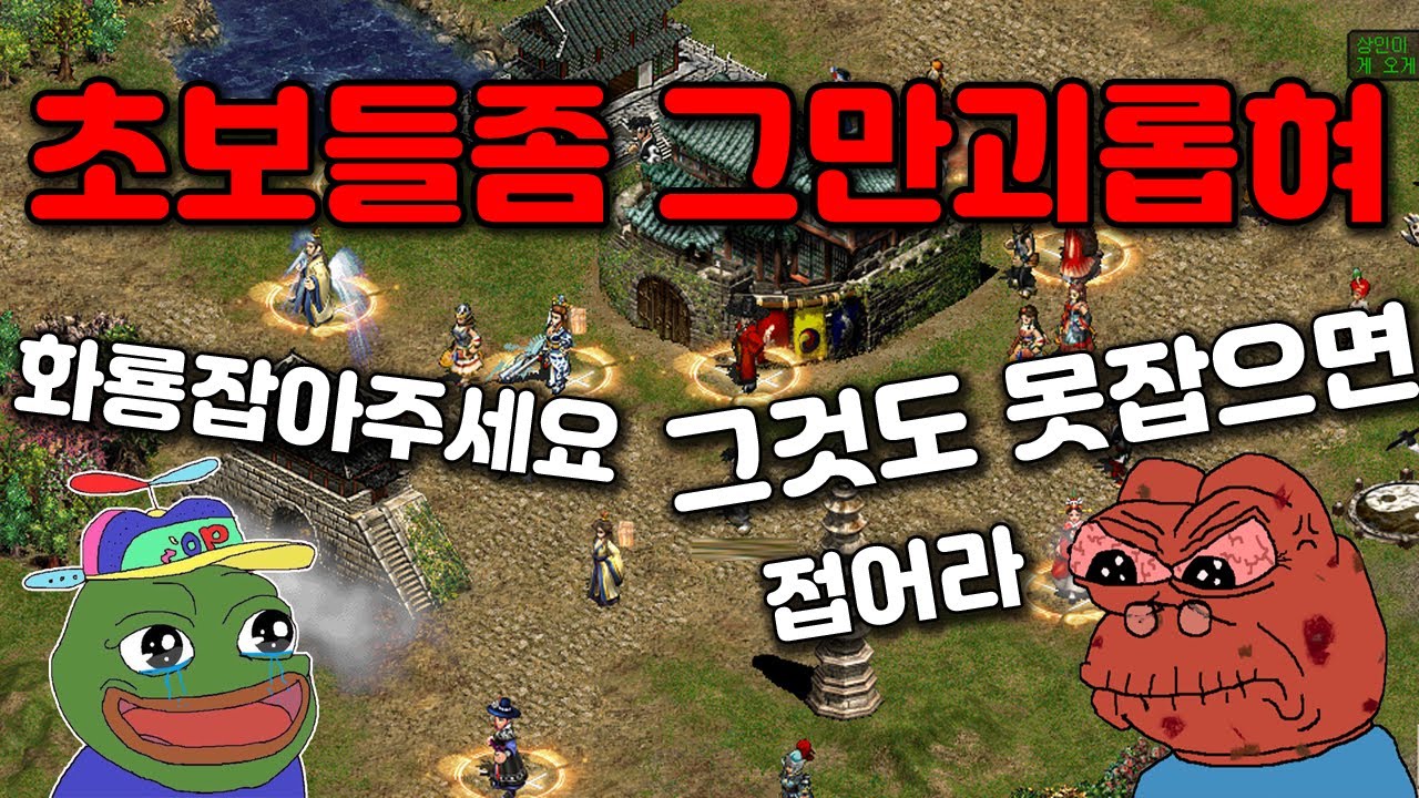 거상 초보들좀 그만 괴롭혀 - YouTube