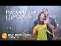 Barsaat Ke Din Aaye Barsaat 2005 Bobby Deol Priyanka Chopra Lyrics Nadeem Shravan