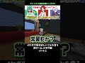 イケボで恥ずかしいことを言う罰ゲーム ルザク編パート2 さんちゃんく さんちゃんくりっぷ マイクラ Shorts イケボで恥ずかしいことを言う罰ゲーム ルザク編パート2 さんちゃんく さんちゃんくりっぷ マイクラ Shorts