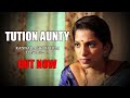 Tution Aunty |  ಟ್ಯೂಷನ್ ಆಂಟಿ |  Kannada Short Film  | SmallBox Studio Kannada | EPI 01 | Web Series