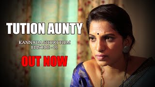 Tution Aunty ಟಯಷನ ಆಟ Kannada Short Film Smallbox Studio Kannada Epi 01 Web Series