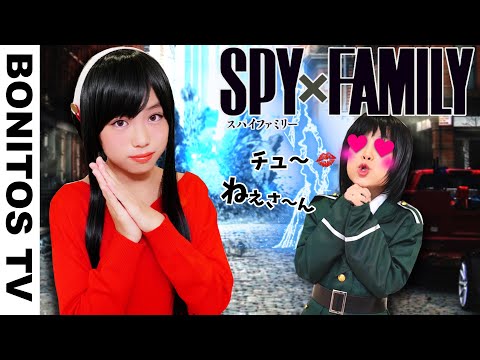 【SPYxFAMILY】こんなヨルさんは嫌だ！＃2 コスプレ いばら姫 ユーリ スパイファミリー  Cosplay SPYxFAMILY  ♥ -Bonitos TV- ♥