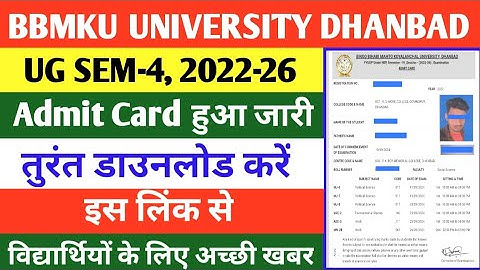 UG SEM-4 Admit Card kaise Download kare | UG SEM-4 Admit Card kaise check kare | BBMKU UG Exam
