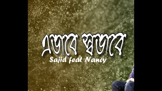 Evabe Shovabe Nancy Sajid Sarker Sushmita Biswas Sathi