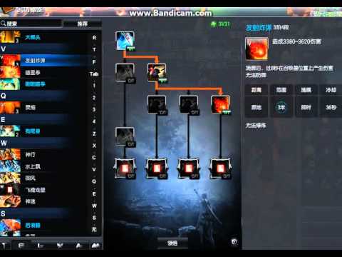 blade and soul summoner skill  New Update  Blade and Soul China Summoner Aoe skill build (pve)