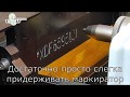 Маркировка Vin-кода аккумуляторным маркиратором.  Mobimark 155