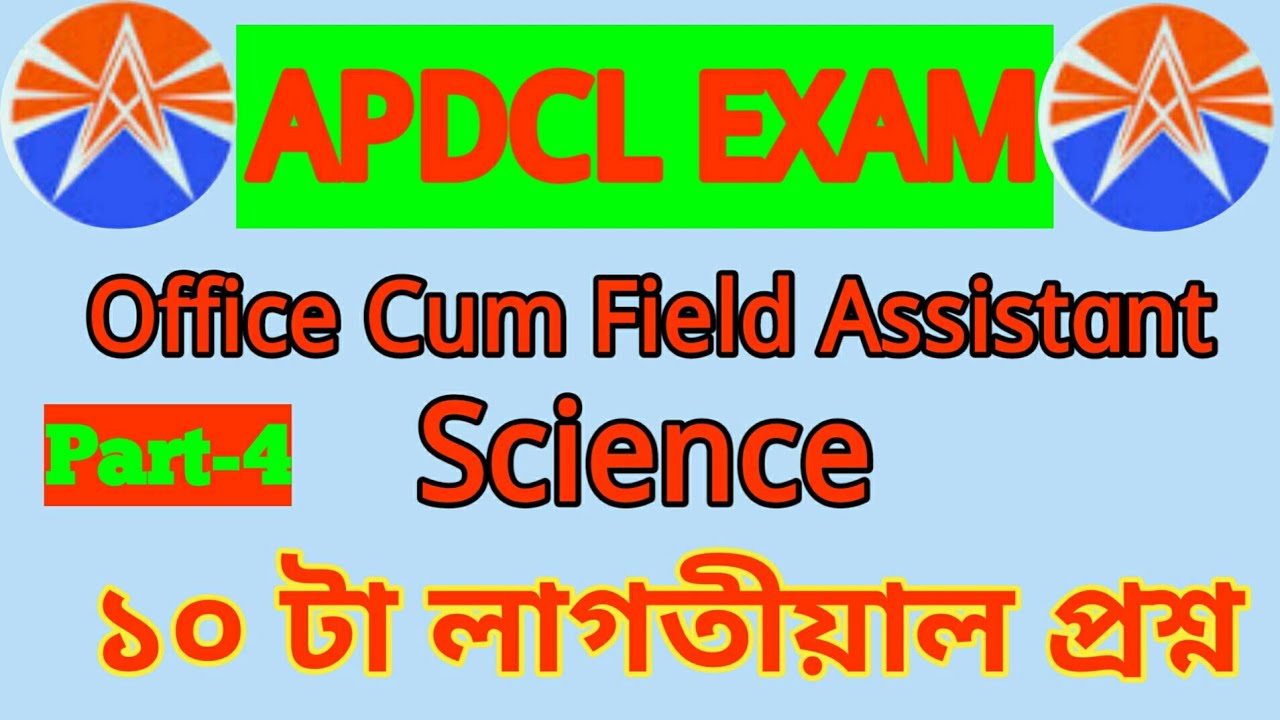 Apdcl office cum field assistant Exam Question paper.