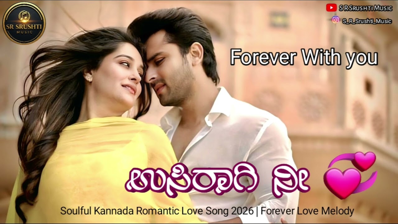ಉಸಿರಾಗಿ ನೀ 💞 | Soulful Kannada Romantic Love Song 2026 | Forever Love Melody