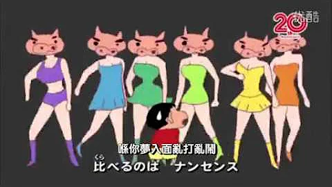 クレヨンしんちゃん 倖田來未