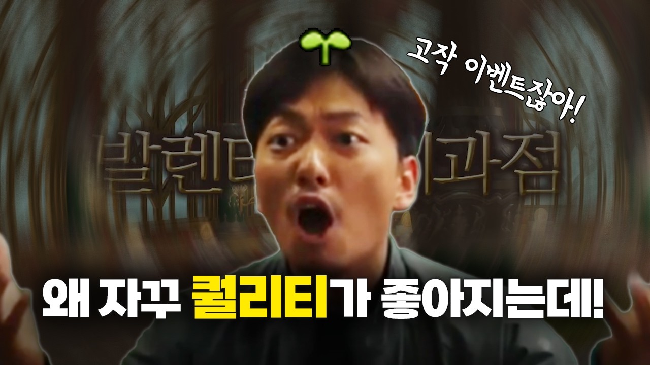 이게 유료 게임 이벤트? | 파이널 판타지14