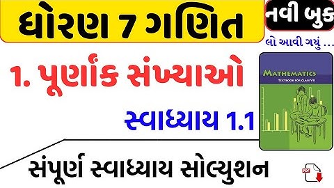 Std 7 maths swadhyay 1.1, Dhoran 7 maths swadhyay 1.1, std 7 ganit swadhyay 1.1, dhoran 7 ganit 1