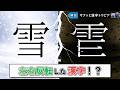 【マイナーすぎ】左右反転した漢字について紹介【後編】
