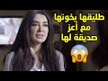 انصدمت صدمة عمرها من شافت طليقها ببيت صديقة عمرها مسلسل قابل للكسر
