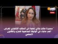 سميرة صالح بناني عضوة في المكتب التنفيذي تعرض أهم ماجاء في الوثيقة المذهبية للحزب والقانون الأساسي 