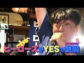 【2026.08.22】 ヒーローズ / 見返り不美人