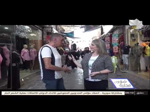 شؤون محلية 21 09 2022