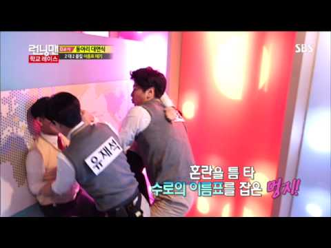 런닝맨(민효린,이종석,김우빈) #7