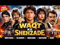 Waqt Ke Shehzade Full Movie | Deepak Parasar, Rati, Mukesh Khanna, Shakti Kapoor | Old Hindi Movie
