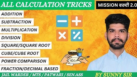 All calculation tricks in one video || digital rule || all table ||square/cube root|| subtraction