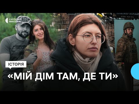 'Мій дім там,