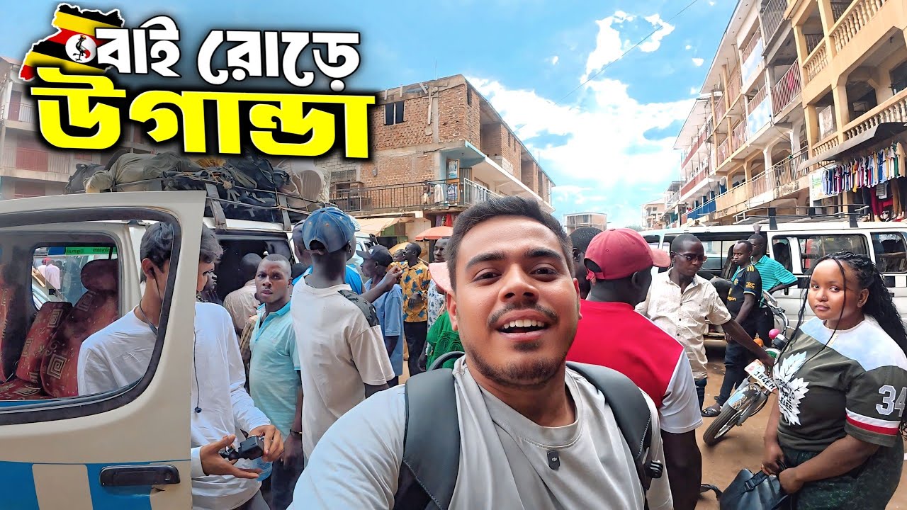 🇺🇬 স্বপ্নের দেশ উগান্ডায় বাই রোড | Busia Border Immigration, SIM Card Price, Transport Cost
