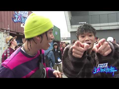 这就是街舞S2 街舞大神齐聚《街舞2》，选手预测夺冠热门压力山大！