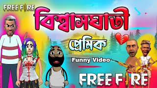 Love betray | Free fire funny cartoon love story