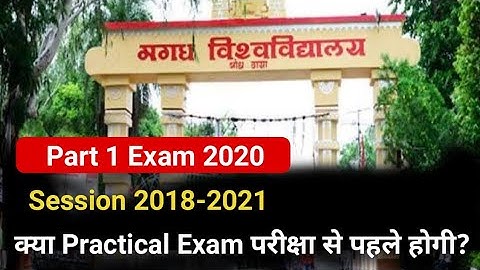Magadh University Part 1 Exam Session 2018-2021 Practical Exam Date|Mu Part 1 Exam Date 2020