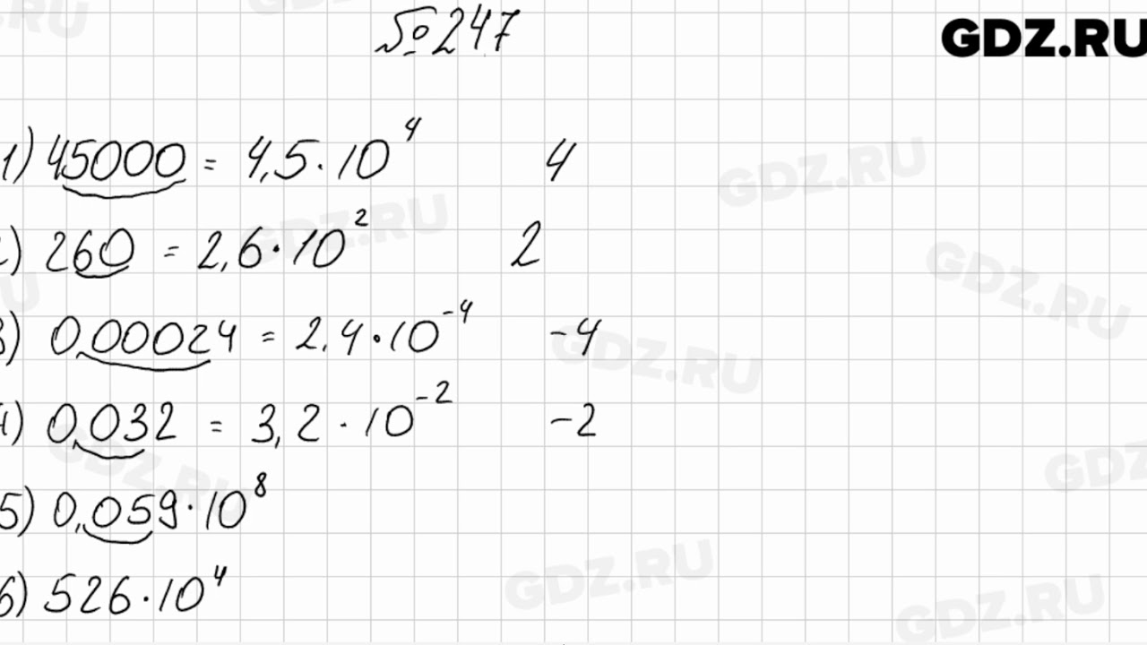 учебник по алгебре 8 класс мерзляк 247. математика 8 класс мерзляк оглавление. учебник по алгебре 8 класс мерзляк полонский. учебник по алгебре 8 класс мерзляк 247. учебник по алгебре 8 класс мерзляк оглавление.