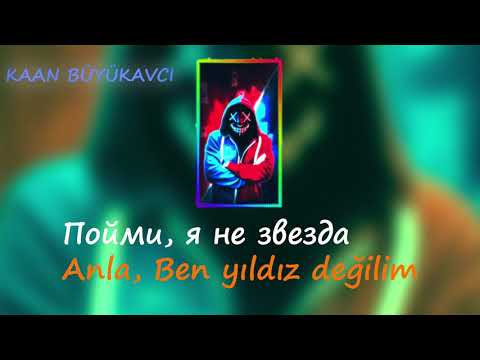 The Limba  -  СМУЗИ Türkçe Çeviri