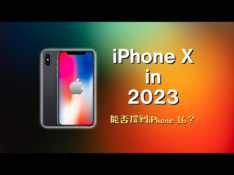 iPhone X in 2023 能否撐到iPhone 16?#彼得森 #iphonex #apple