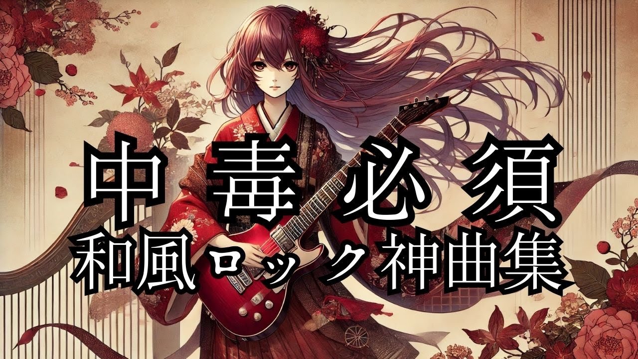 邦楽 Guitar & Songs Makoto Sekigchi OS0xNzQ3LmpwZWc.jpeg