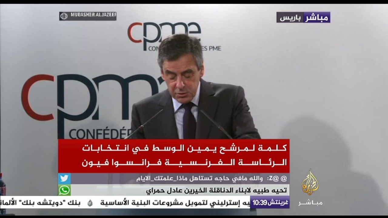 كلمة لمرشح يمين الوسط في انتخابات الرئاسة الفرنسية فرانسوا فيون