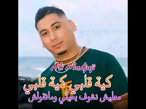 Kiya Lgalbi Kiya Lgalbi