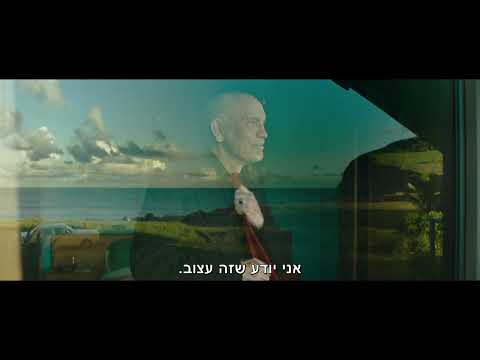 סוס פרא תשע — טריילר