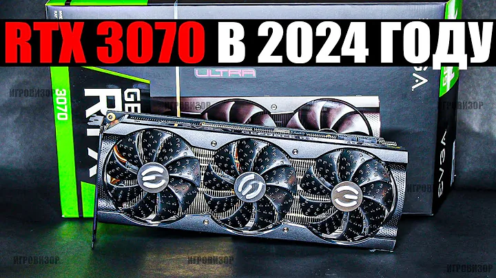 2024년에 RTX 3070은 어떤 성능을 보일까요?