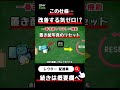 いつ改善?置き配写真のリセット地獄・・・。 #ubereats #ウーバーイーツ #ubereats配達員