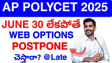 Ap Polycet Web Options😢 Late 2025 || Polycet Councelling Update today 💯