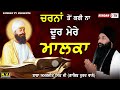 Charna Tu Kari Na Door Mere Malka | Baba Amarjit Singh Ji Galib Khurd Wale | Kundan Tv Mp3 Song