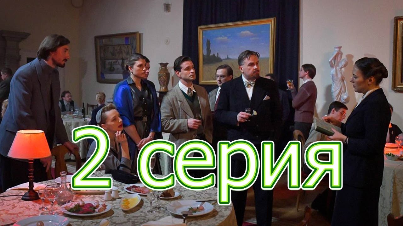 Шифр 2 сезон 2 серия смотреть онлайн описание серий, анонс дата выхода ...